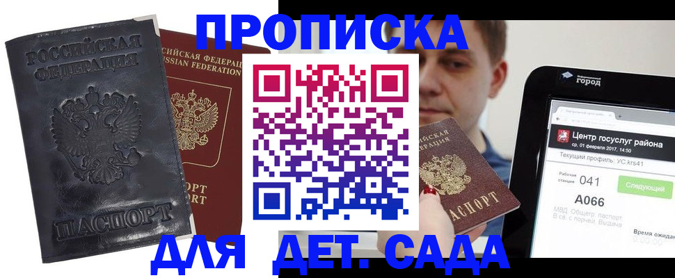 временная регистрация для всех в Курганской области